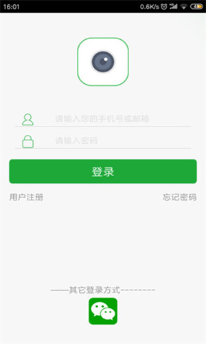 seetong監控軟件4