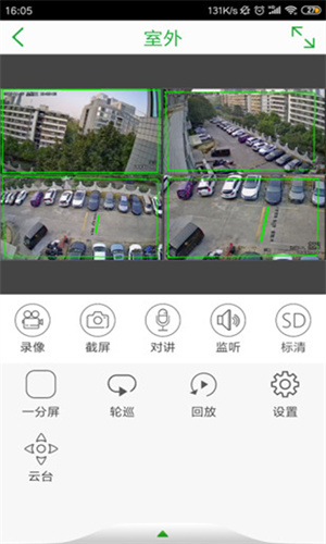 seetong監控軟件5