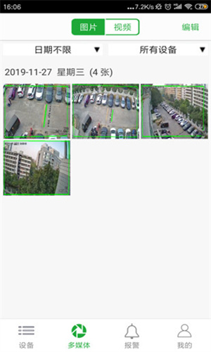 seetong監控軟件3