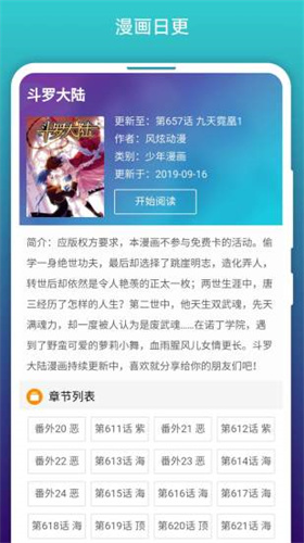 免費漫畫閱站舊版5