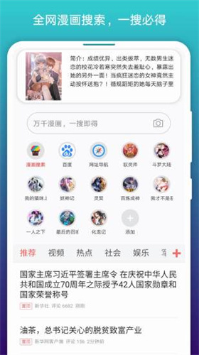 免費漫畫閱站舊版4