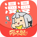 漫漫漫畫軟件