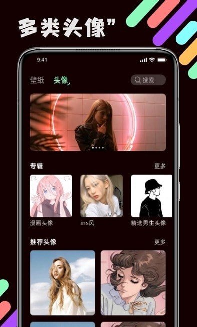 引擎壁紙2
