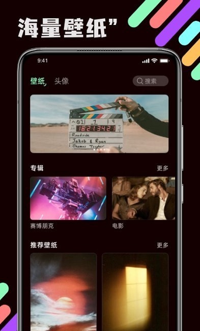 引擎壁紙1