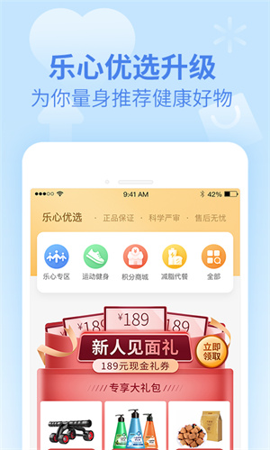 樂心健康手環3