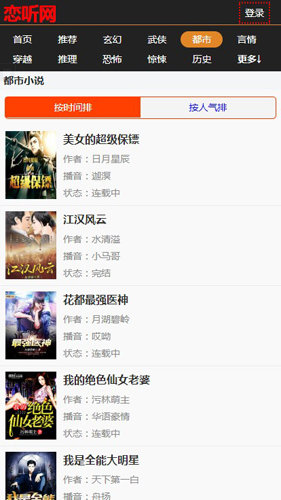 戀聽網(wǎng)0