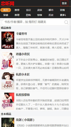 戀聽網(wǎng)4