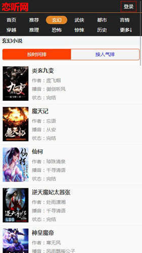 戀聽網(wǎng)2