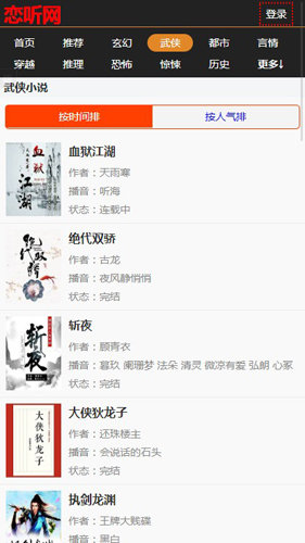 戀聽網(wǎng)1