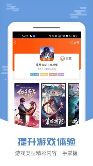 手游大俠2