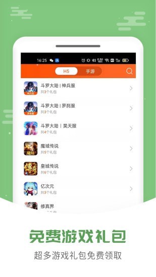 手游大俠3
