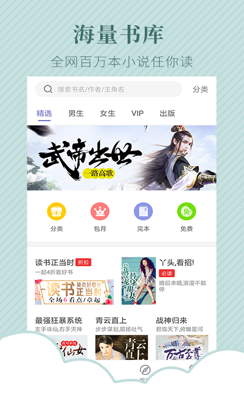 TXT電子書閱讀器4