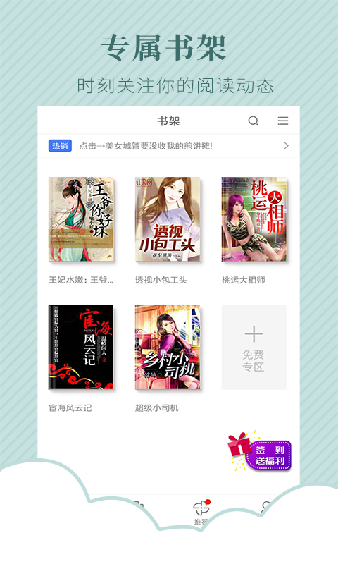 TXT電子書閱讀器2