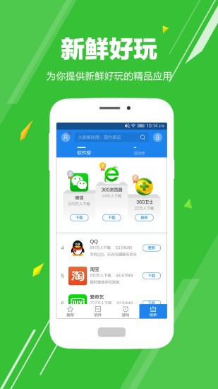 應用哥3