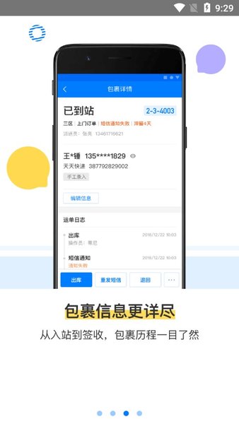 驛站掌柜3