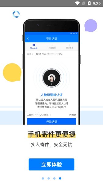 驛站掌柜1