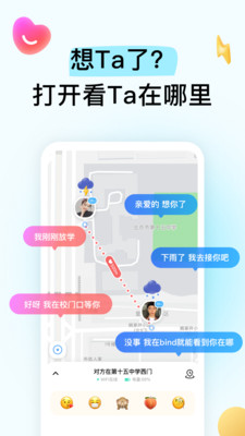 Bind情侶1