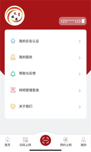 山東省文旅通3