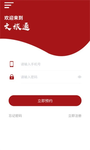 山東省文旅通2
