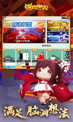 迷你基地3