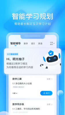 大力家長1