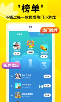 3699小游戲盒子3