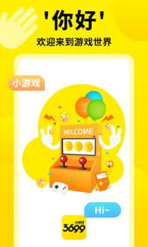 3699小游戲盒子1