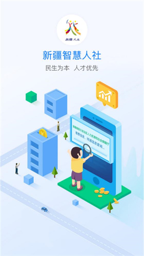 新疆智慧人社養(yǎng)老認(rèn)證3
