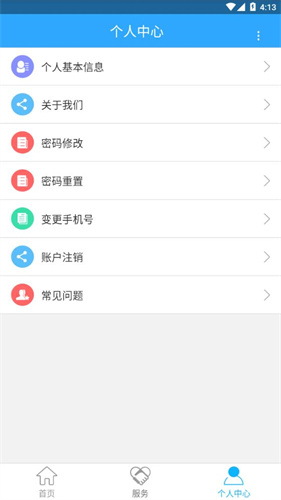 新疆智慧人社養(yǎng)老認(rèn)證1