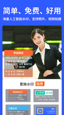 馬克水印相機20245