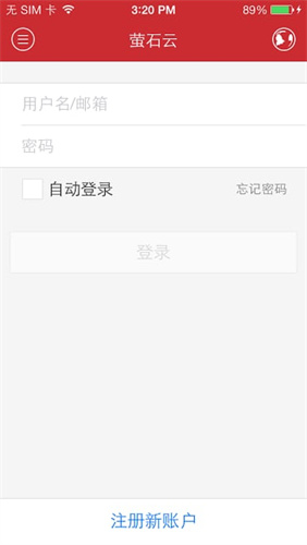 ivms手機(jī)客戶端1