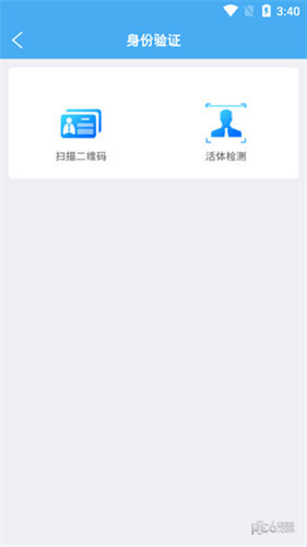 遼寧企業(yè)登記實名認證2