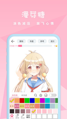 漫芽糖繪畫最新版1