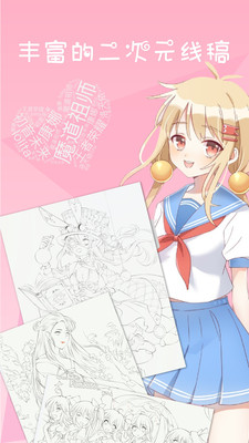 漫芽糖繪畫最新版2