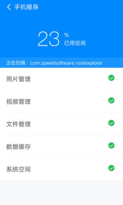 360清理大師極速版2