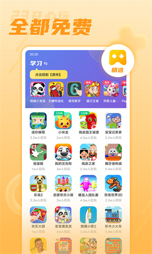 23開心玩最新版3