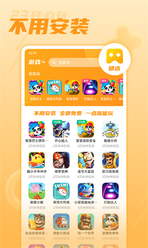 23開心玩最新版1
