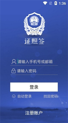 證照簽2