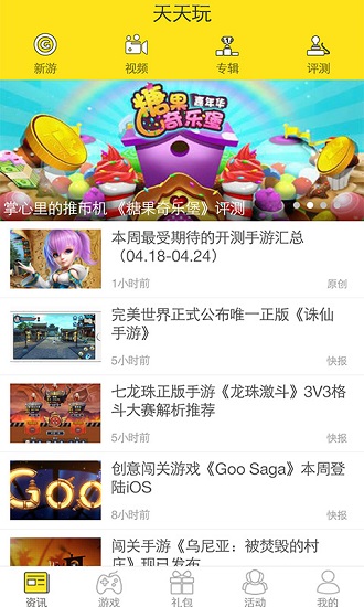3367游戲3