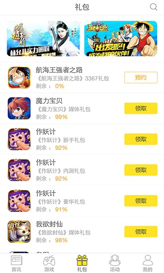 3367游戲4