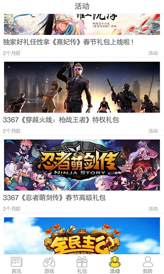 3367游戲2