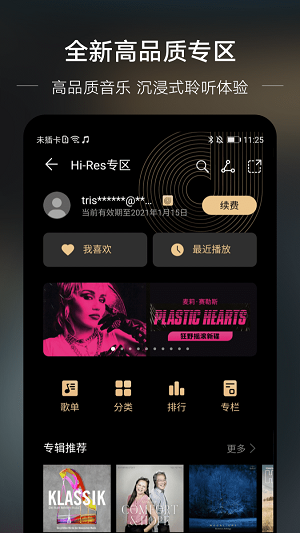 DJKK音樂2