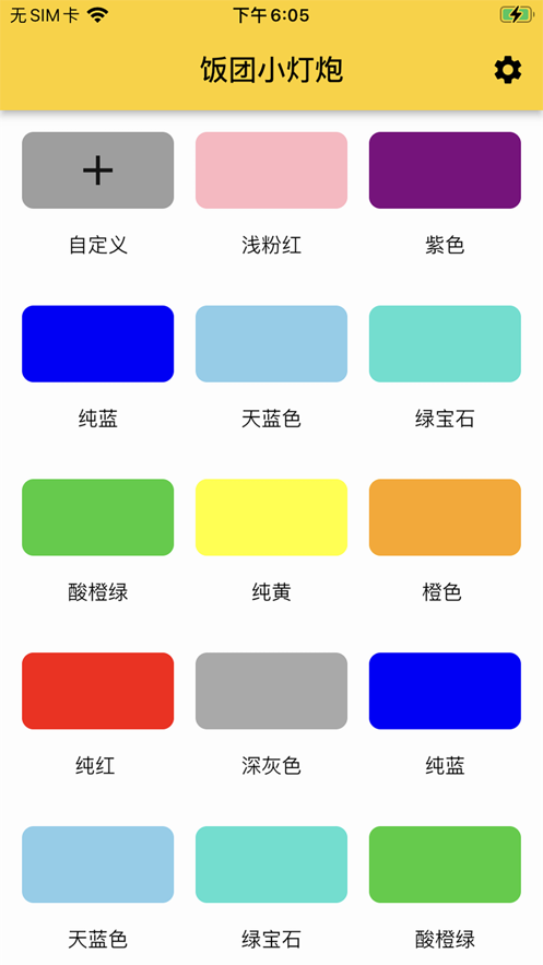 飯團(tuán)小燈泡1