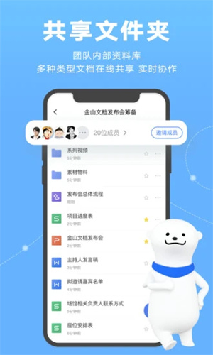 金山文檔1