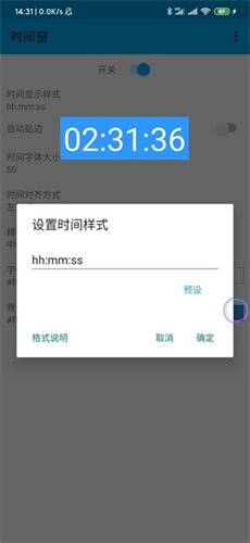 時間窗最新版0
