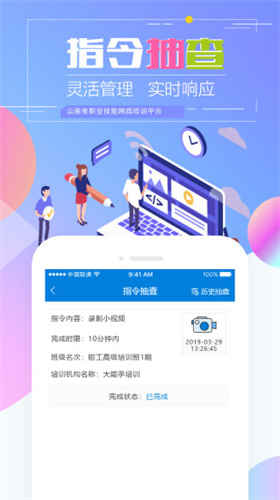 云南職業技能培訓通1