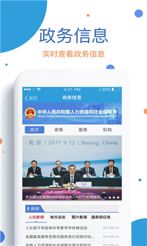看看生活社保認(rèn)證1