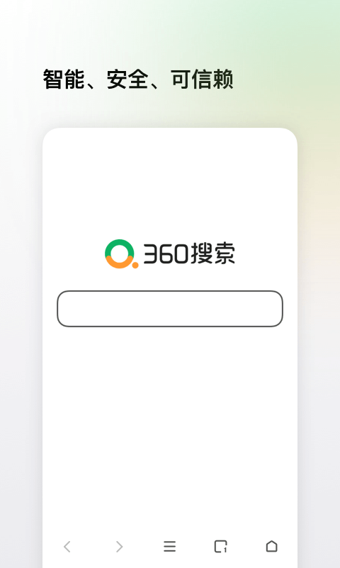 360搜索引擎0