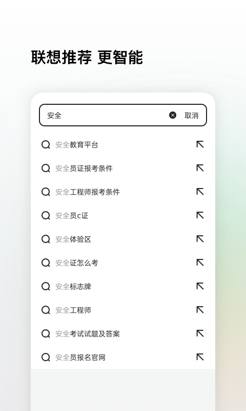 360搜索引擎2