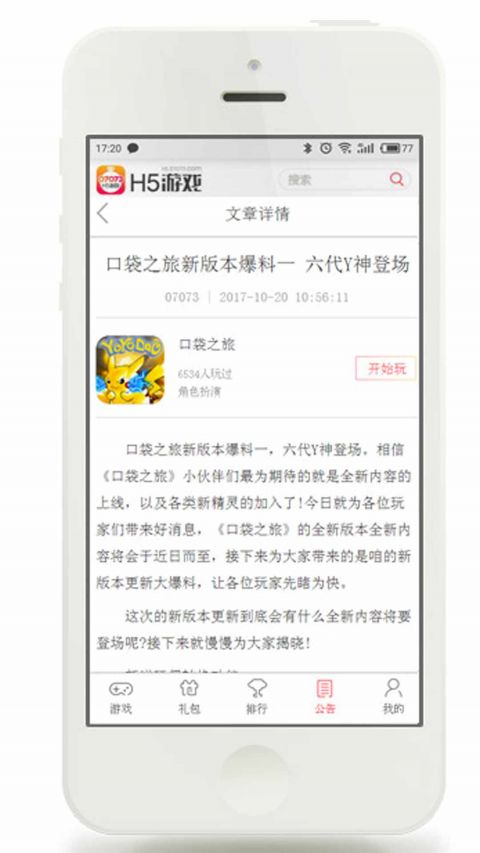 07073手游盒子2